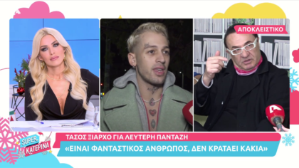 O Τάσος Ξιαρχό αποκαλύπτει για τη σχέση του με τον Λ. Πανταζή και την Κόνι Μεταξά