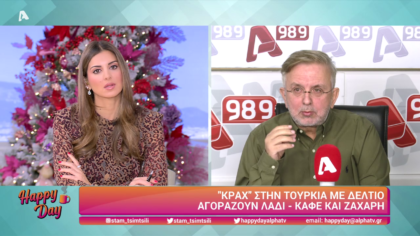 Η επικαιρότητα της ημέρας με τον Δήμο Βερύκιο