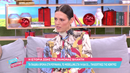 Η Ιστορία ζωής της Ραμόνας Βλαντή