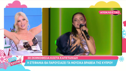 Η Στεφανία παρουσιάστρια στα μουσικά βραβεία Κύπρου