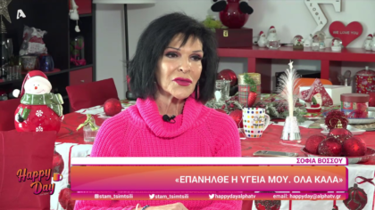 Σοφία Βόσσου