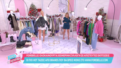 FOREBELLE