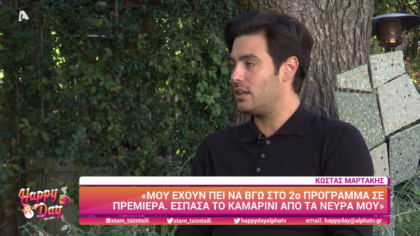 Κώστας Μαρτάκης