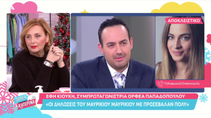 Η Έφη Κιούκη απαντά στον Μαυρίκιο Μαυρικίου