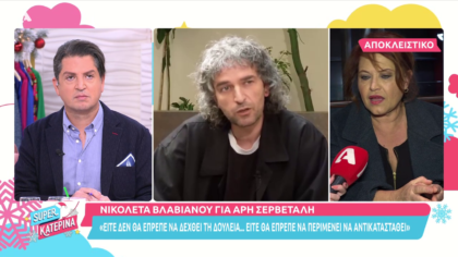 Νικολέττα Βλαβιανού: Η θέση της για τον Ά. Σερβετάλη και η συνεργασία της με τον Π. Φιλιππίδη