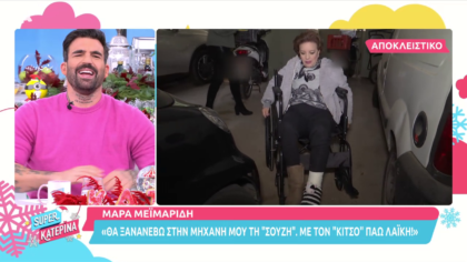 Μάρα Μεϊμαρίδη: Μας ξεναγεί στο γκαράζ της