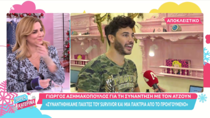 Ο Γιώργος Ασημακόπουλος δίνει την ευχή του στον Σάκη και τη Μαριαλένα