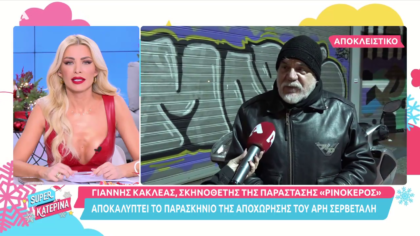 Ο Γιάννης Κακλέας αποκαλύπτει το παρασκήνιο για την αντικατάσταση του Άρη Σερβετάλη