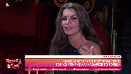 Νίνα Λοτσάρη