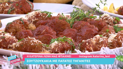 Σουτζουκάκια με πατάτες τηγανιτές