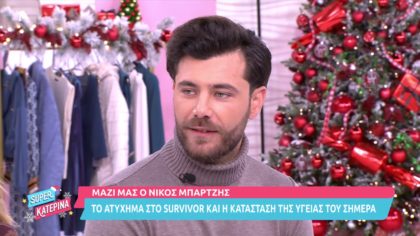 Μαζί μας ο Νίκος Μπάρτζης