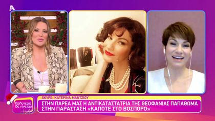 Κατερίνα Μάντζιου