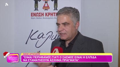 Η Ένωση Κρητών Βάρης, Βούλας, Βουλιαγμένης και Βάρκιζας παρουσίασε το βιβλίο του Σασμού