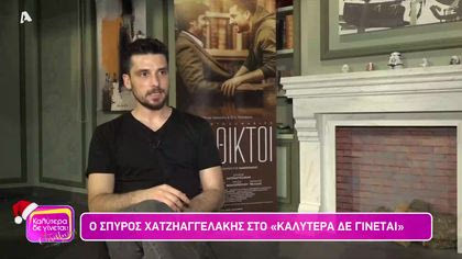 Σπύρος Χατζηαγγελάκης