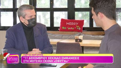 Γιώργος Μαργαρίτης