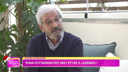 Σπύρος Σαραφιανός