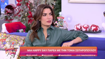 Δέσποινα Σωτηροπούλου