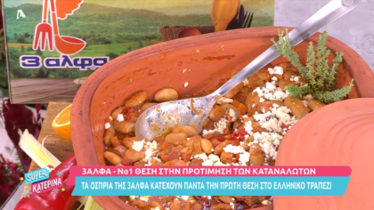 Γίγαντες με πορτοκάλι στη γάστρα