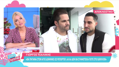 «Τσακώσαμε» τον Γιώργο Τσαλίκη και τον Σάκη Κατσούλη  στο γυμναστήριο