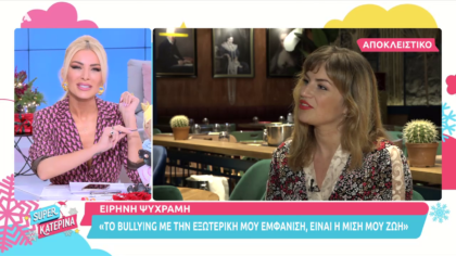 Η Ειρήνη Ψυχράμη σε μια εξομολόγηση για το bullying με τα κιλά της