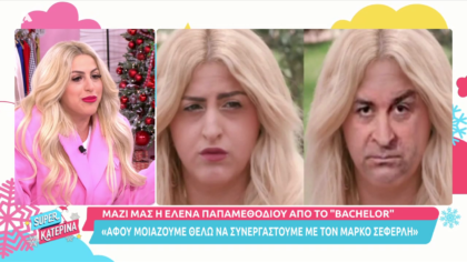 Μαζί μας η Έλενα Παπαμεθοδίου από το «Bachelor» μετά την αποχώρηση της