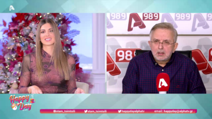 Η επικαιρότητα της ημέρας με τον Δήμο Βερύκιο