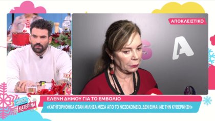 Ελένη Δήμου – Γιώργος Βελισσάρης: Τοποθετούνται για τα νέα μέτρα του εμβολίου