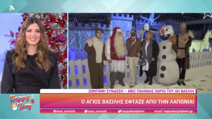 Ο Άγιος Βασίλης έφτασε από την Λαπωνία