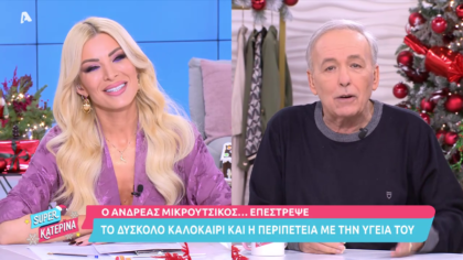 Η επιστροφή του Ανδρέα Μικρούτσικου