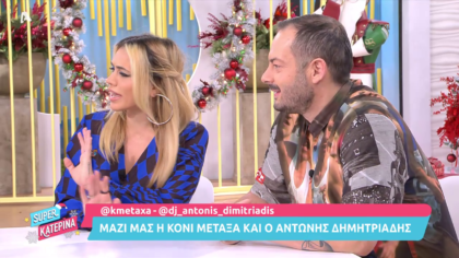 Μαζί μας η Κόνι Μεταξά και ο Αντώνης Δημητριάδης