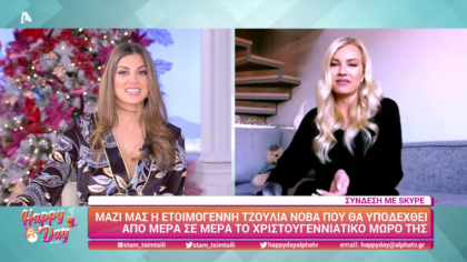 Τζούλια Νόβα