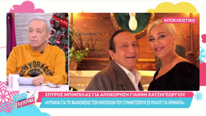 Οι συνεργάτες του Γ. Χατζηγεωργίου μιλούν για την αποχώρηση του