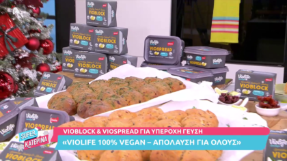 Αφράτα μεσογειακά ψωμάκια, σαν Χριστουγεννιάτικο δέντρο