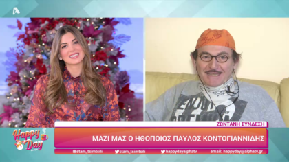 Παύλος Κοντογιαννίδης