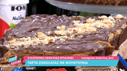 Τάρτα Σοκολάτας με φουντούκια
