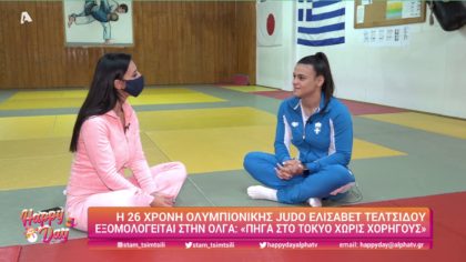 Ελισάβετ Τελτσίδου