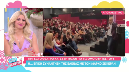 Η Έλενα Παπαμεθοδίου πήγε στον Μάρκο Σεφερλή και μίλησαν για τις ομοιότητες τους