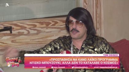 Τόνι Σφήνος