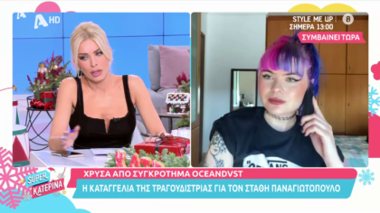 Η καταγγέλλουσα Χρύσα αποκαλύπτει για τον Στάθη Παναγιωτόπουλο