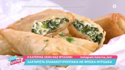 Λαχταριστά σπανακοτυροπιτάκια με φρέσκα μυρωδικά