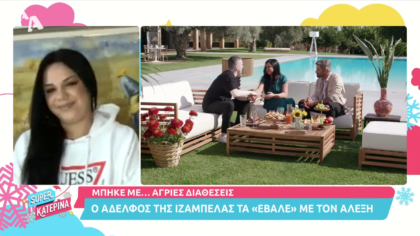 Μαζί μας η Ιζαμπέλα που αποχώρησε με αέρα νικήτριας από το Bachelor