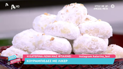 Κουραμπιέδες με λικέρ
