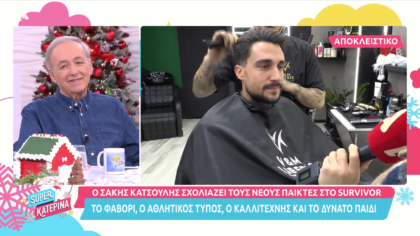 Ο Σάκης Κατσούλης αποκαλύπτει το φαβορί για το Survivor