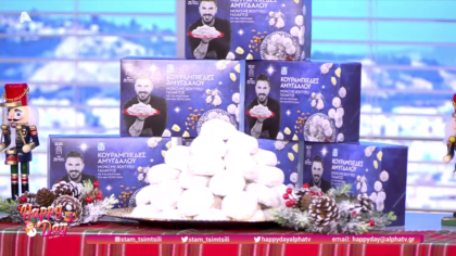 AB Βασιλόπουλος / γλυκά του Άκη Πετρετζίκη