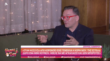 Σπύρος Λάμπρου