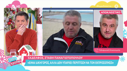 Ο ξάδελφος του Στάθη Παναγιωτόπουλου «αδειάζει» τον παρουσιαστή