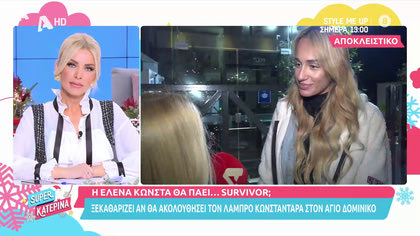 Η Έλενα Κώνστα αποκαλύπτει το μοναδικό λόγο που θα πήγαινε Survivor