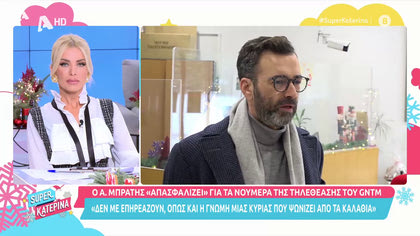 O Άγγελος Μπράτης “απασφαλίζει” για την τηλεθέαση του GNTM
