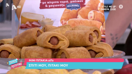ΜΙΝΙ ΠΙΤΑΚΙΑ alfa