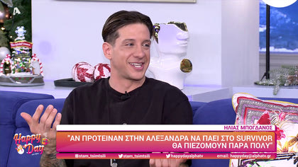 Ηλίας Μπόγδανος